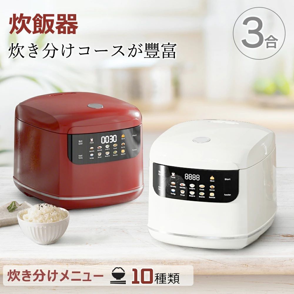 炊飯器 3合炊き パソコン おいしい 分かりやすい 冷ややかさ膳立て ミニ 今めかしい 炊飯ジャー 一人暮らし 高だか生活様式用 早炊き エコ炊飯 節電 パソコン炊飯器 新遣って行く 白いこと 赤いこと 炊きたて 小釜 レトルト温め 早炊き 取っておく タイマー 小電気容量