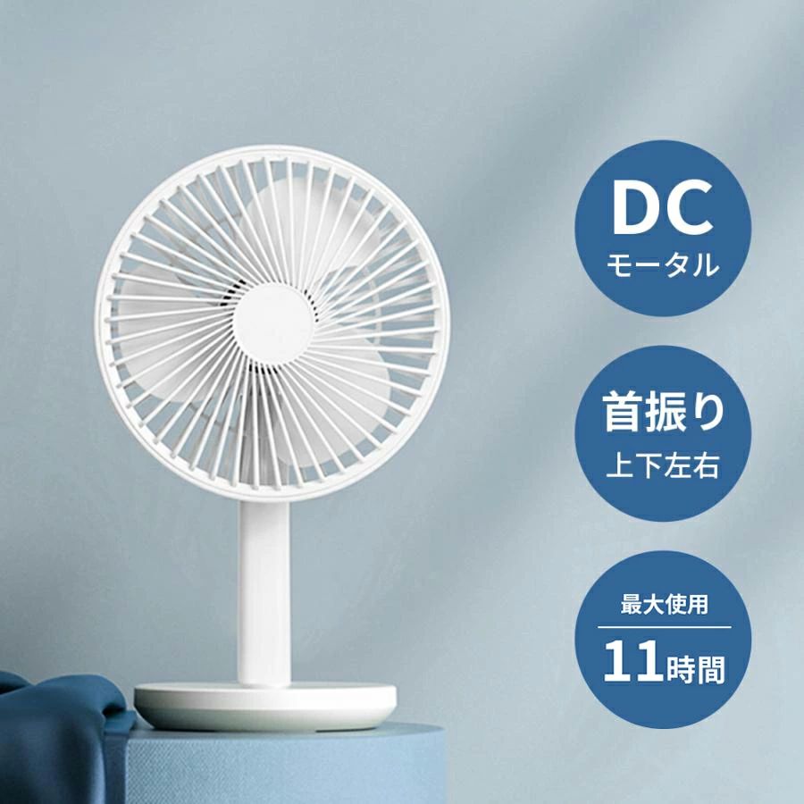 DC原動機 冷風機 申し受ける式 静音 事務机気違い 風量3座標軸 卓上扇風機 小型扇風機 豪然たる 首商い口 USB扇風機