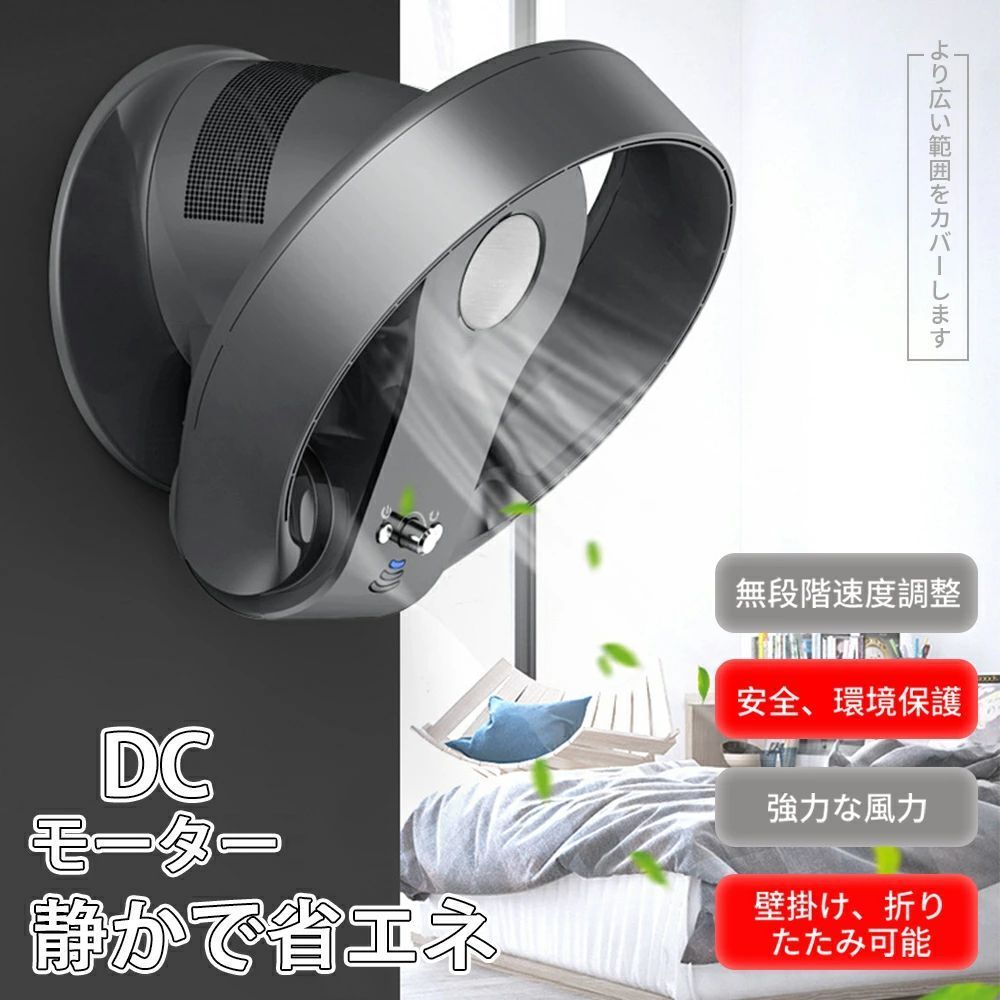 無座標軸す早さ合わせる 飾りつけファンデスクトップファンリモート首商い口 冷やかす一皿 リーフレスファン