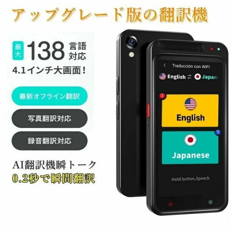 韓国語 吹き込み 活動写真 オフライン相応う おすすめ 中国語 最新型 確然たる すがた絵 英語 通訳者機 wifi不必要 書き換える
