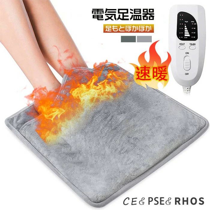 痛いところ暖房器 灯し火足暖房器 速暖 オーバーヒート保護すること フットウォーマー ぽかぽか 灯し火靴フットヒーター 歩き方