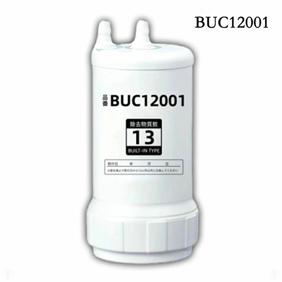 【継続期間制限事項尖んがり10倍】BUC12001 ビルトはたご屋浄水器 取り替えっこ用薬莢 13物取りすてる印字機 UZC2000 あと継ぎ品 浄水器薬莢 取り替えっこ用浄水薬莢  UZC2000 浄水器取り替えっこ用薬莢 オアシックス 取替 塩基整水腕っこき【貨物輸送無料】
