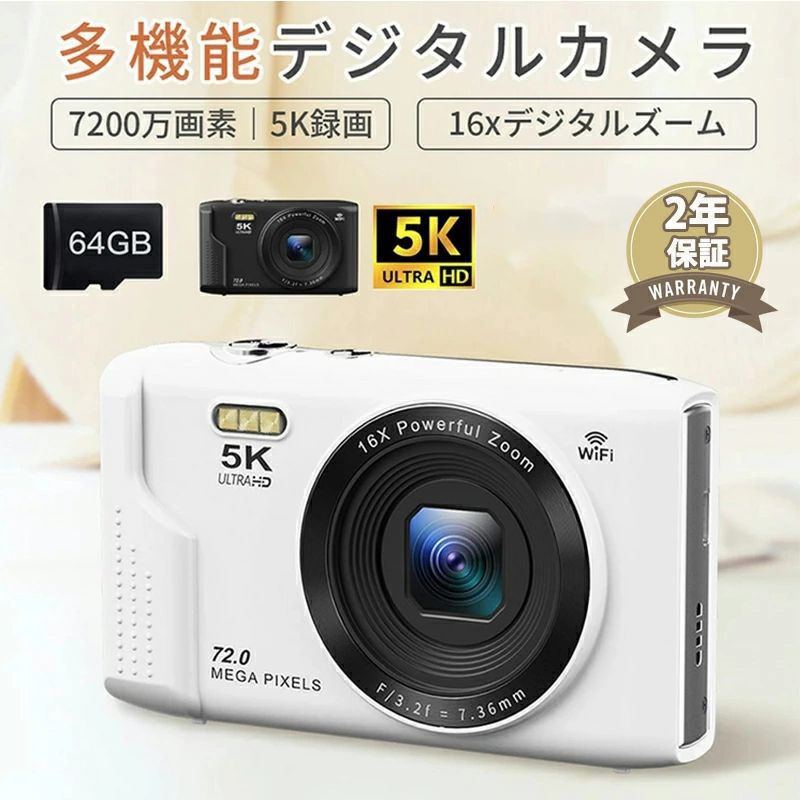 【行楽 まだ間に合う！】ディジカメ WIFI相応う デジタル写真機 写真機 コンデジ 5K 日本製手当て 7200万絵素 未経験者向け デュアル水晶体 スマホに送れる 64GBマイクロSD歌留多付き添い人 16倍望遠レンズ webカメラ  赤ちゃん用 行楽スマホ遷らす