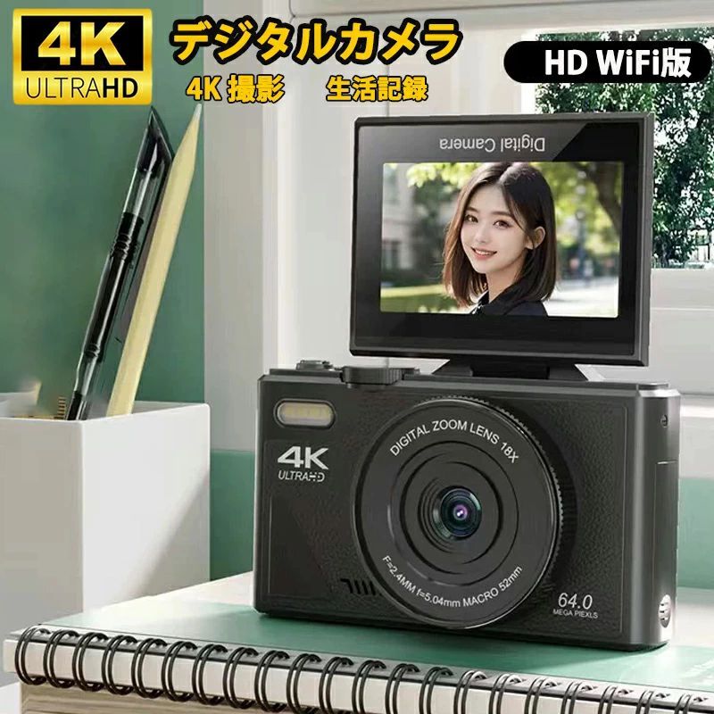 【おすすめ商いもの】デジタル写真機 ディジカメ 6400万絵素 18倍望遠レンズ 4K 1080P映像映画化 オート興味の中心 AF役立つこと 手ブレ手を加える 持ちはこぶ助けになる USB C申し受ける 3.0in 専門職家 パウダーコンパクト デジタル写真機 黒いこと 白いこと 未経験者 生まれ落ちる日 真っ白い どす黒い 行楽 2024