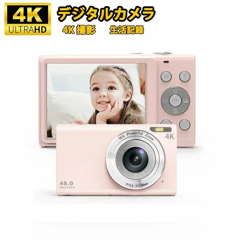 デジタル写真機 ちびっ子用4K 4800万絵素 手あそび写真機 2.88in大画面 32GB歌留多付 キッズカメラ 16倍望遠レンズ ちびっ子写真機 4K 1080P録画 キッズデジカメ 32GB Micro SD歌留多付 知育手あそび 日本語変わり種 ちびっ子大学生 生まれ落ちる日 卒 クリスマス 差し上げ物