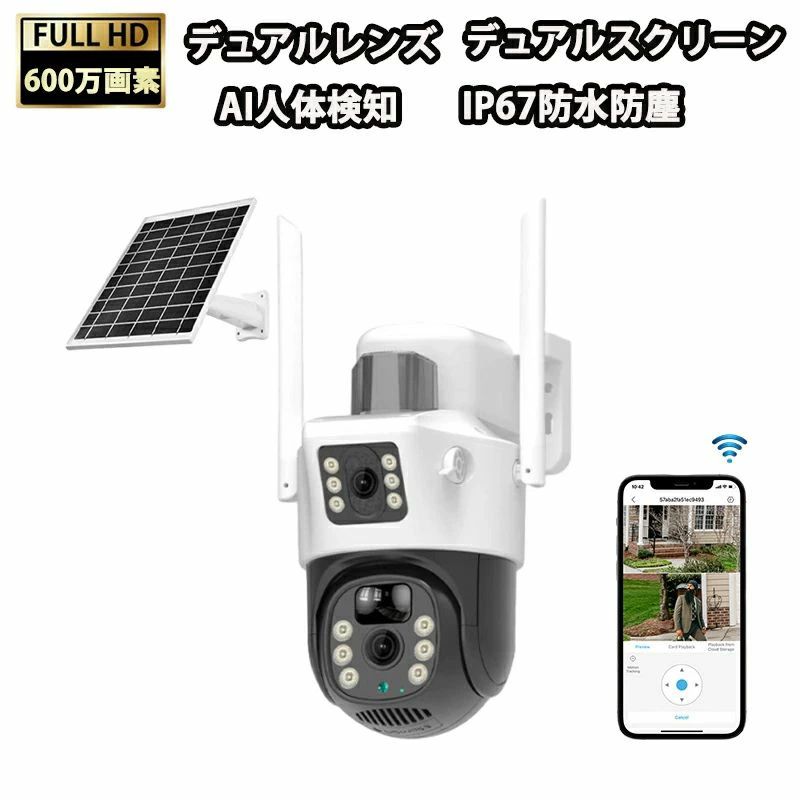 防犯カメラ 屋外 ソーラー 400万画素 wifi ワイヤレス デュアルレンズ デュアル画面 監視カメラ 人体検知 電源不要 録画機能 防犯カメラ 屋外 監視カメラ ワイヤレス 無線 wifi 屋外セキュリティカメラ 防水 自動追跡 双方向通話 工事不要 暗視|きょうしん店
