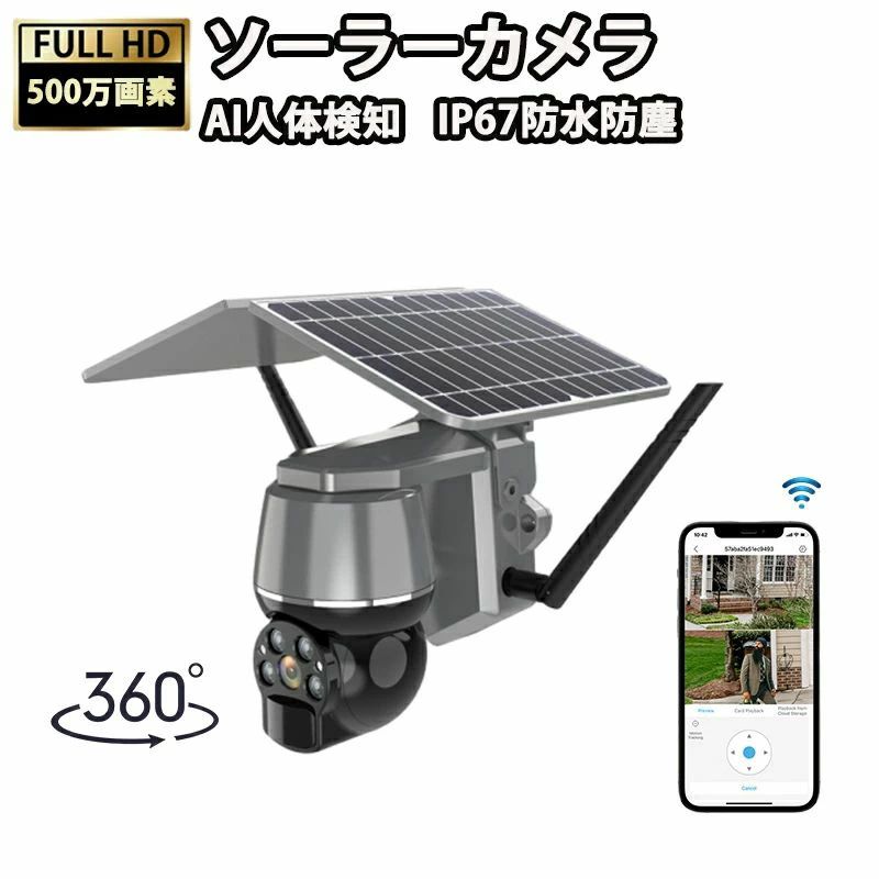 防犯カメラ 屋外 ソーラー 家庭用 ソーラーカメラ 防犯カメラ屋外 ワイヤレス 電源不要 穴あけ不要 wifi 防犯 カメラ 屋外用 家庭用工事不要 ソーラー充電 ソーラーパネル 監視カメラ 防犯グッズ 工事不要 簡単 防犯カメラ設置 高画質 防水 2024｜きょうしん店