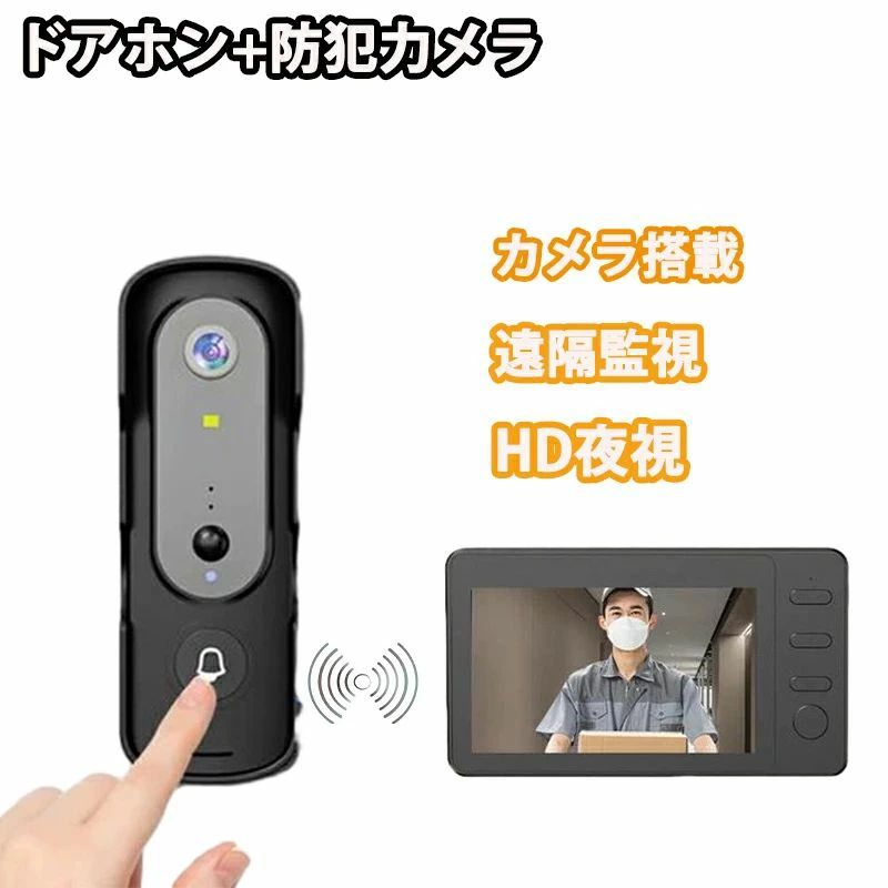 インターホン ワイヤレス 工事不要 テレビドアホン セット 玄関子機2台 感知インターホン 赤外線センサー 呼び鈴 住宅 入口 カメラ付き 録画機能 インターフォン ワイヤレスチャイム 防犯 介護 ドアホン チャイム インターホン 防犯カメラ センサー 引き戸 防犯対策グッズ｜きょうしん店