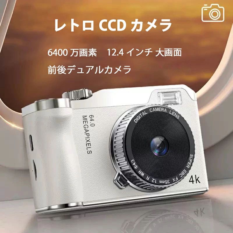 デジタル写真機 ディジカメ 4K 6400万絵素 2.4in高画質 16倍望遠レンズ 自撮り 未経験者 学習者 テレビカメラ オート興味の中心 手振れ手を加える スマホ遷らす 6軸手振れ手を加える 光学ファインダ 閃光電球 HDMI最終生産物能力のある  未経験者 差し上げ物 2025