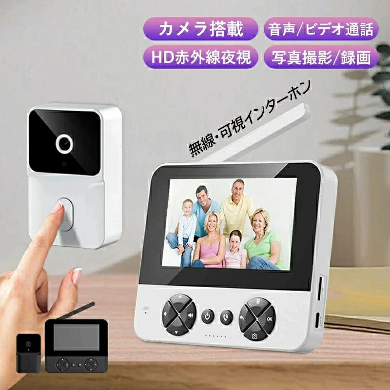 インターコム 写真機付き添い人 無線電話 工事不必要 電話を掛ける 部屋の入り口電話機 録画役立つこと テレビドアホン 入り口・入口 無線電話鐘 防犯 介護 鐘 インターコム 防犯写真機 検知器 引き戸 防犯打つ手グッズ 嗅ぎわけるインターコム 赤外線検知器 呼びりん