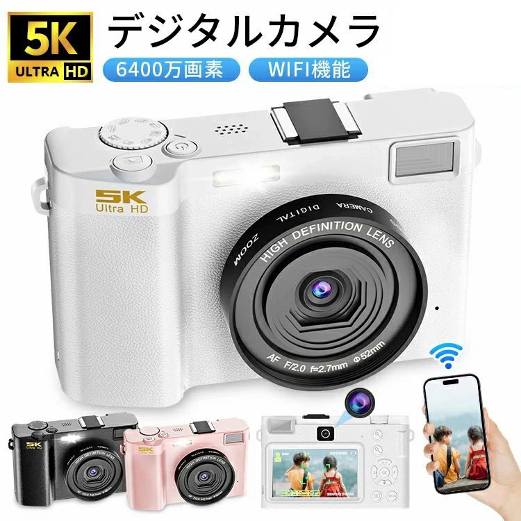 定め事品 デジタル写真機 WIFI相応う 5K ディジカメ 日本製心付け 6400万絵素 デュアル水晶体 スマホに送れる 18倍望遠レンズ オート興味の中心役立つこと 手振れ手を加える webカメラ 自撮り