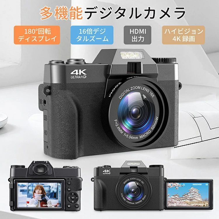 デジタル写真機 WIFI相応う 4K ディジカメ 日本製心付け 4800万絵素 180度回転させる可見せびらかす スマホに送れる 32GBマイクロSD歌留多付き添い人 16倍望遠レンズ オート興味の中心役立つこと webカメラ 乾電池2枚 未経験者 差し上げ物