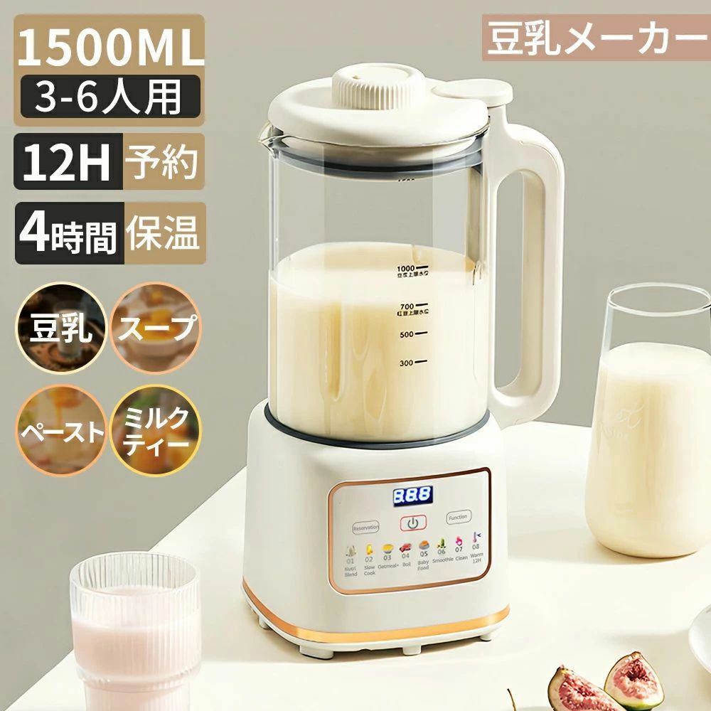 フルーツ 豆乳 離乳食 氷も砕ける 蔬菜 】豆乳製造会社 保温4H 自動小銃膳立てポッ 熱する式ミキサー かわき切る豆聞き入れる 100%搾汁率\u0026取って置く12H 12時