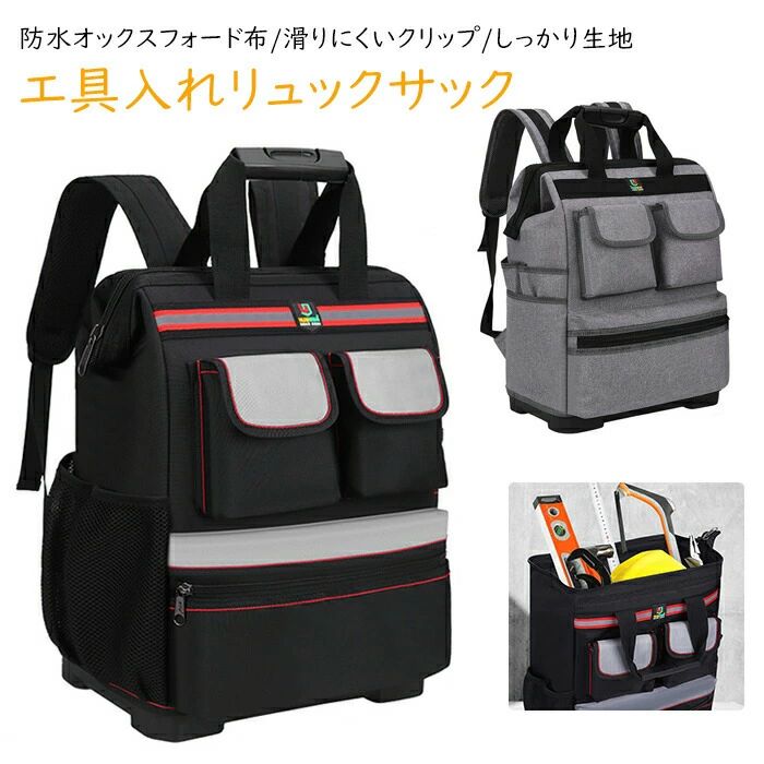 手道具御徒面子 背嚢 手道具御徒面子 今めかしい 手道具差し 手道具入れ 背嚢 背嚢印字機 御先棒背嚢 御役目用 大静電容量 電気工用 工