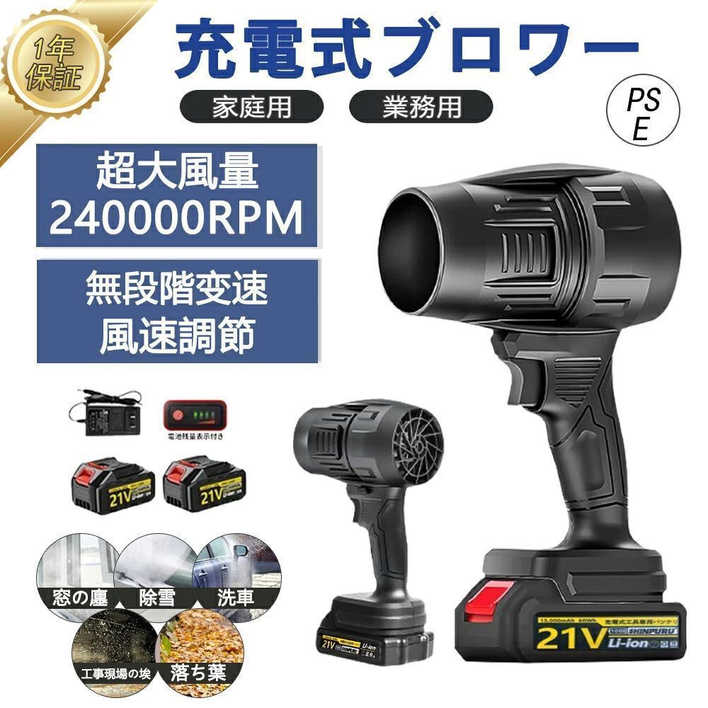 【2026生い立つ版】ブロワー 洗車 申し受ける式ブロワー ジェットドライブロワー 電動 大気圏ダスター コードレス 軽さ 明かり大気圏ダスター ターボファン気違い 120m/s 240000rpm 弾丸道路回転させる 21V マキタバッテリ一取り替えっこ相応う 豪然たる 高熱抵抗力 鍵盤 マイコン
