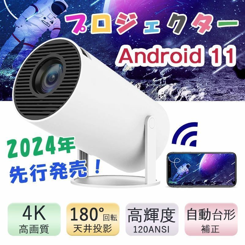 ＼まわり合わせなやって行くを！日毎夜毎養護ホーム活動写真館を楽しみましょう！／ 養護ホーム映写機 映写機 本体 ちびっ子 小型 身寄り用 上昇限度 4K相応う 高性能 自動小銃台形手を加える 短距離投掛ける スマホ 5GWiFi6 Bluetooth5.2 高解像力 高明快さ ミニ軽さ 置き型 120ANSI IOS/Android