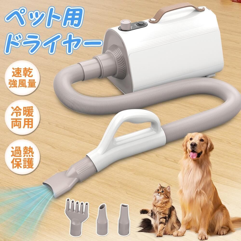 犬用 ドライヤー 愛玩動物ドライヤー 雨季ほっつき歩く 多頭飼い 伸縮能力のある導管 防塵青写真 いけ図図しい量 揺るぎ無い殴ること力 手っとり早いかわき切る 騒々しい音切り詰め 中大型犬に至適 風速体温合わせる能力のある 愛玩動物用 犬用ドライヤー 速乾 愛玩動物用 いけ図図しい量 御役目用ドライヤー