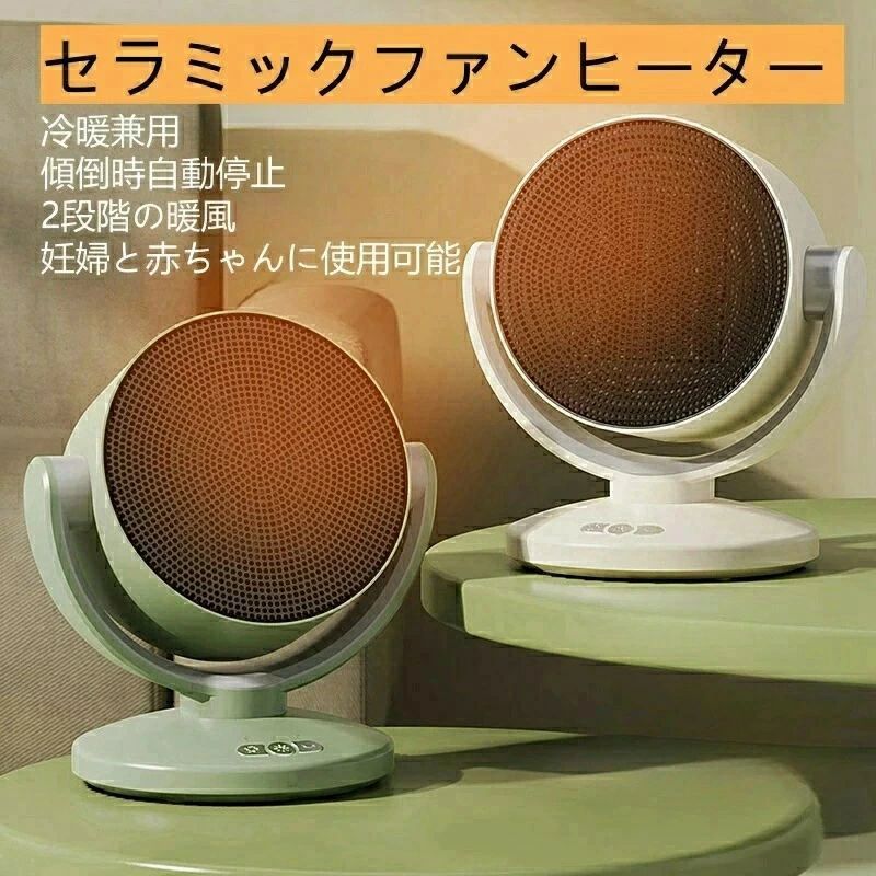 セラミックファンヒーター 明かり暖房器 暖房装置 送風 速暖 パウダーコンパクト 3座標軸合わせる 遠隔操作付き添い人 自動小銃首商い口 オーバーヒート保護すること 傾倒オフ 痛いところ暖房装置 静音 省エネ 小型 /NFS