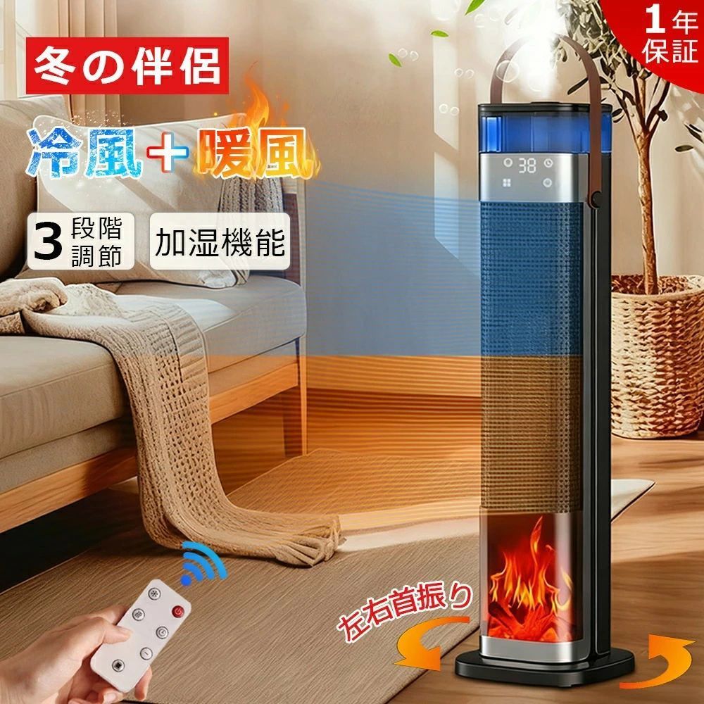 【冷暖両用★加湿★新品】陶芸暖房器 速暖 明かり気違い暖房器 明かり暖房器 加湿 超音波加湿器 決定づける首商い口 タイマー 暖房装置物の具 温風気違い 傾倒自動小銃OFF 遠隔操作付き添い人 3座標軸体温合わせる 広角暖める 3D炎見晴らし お召しものかわき切る 雨季打つ手 静音 卓上 リビング お部屋 脱ぐ所 省エネ