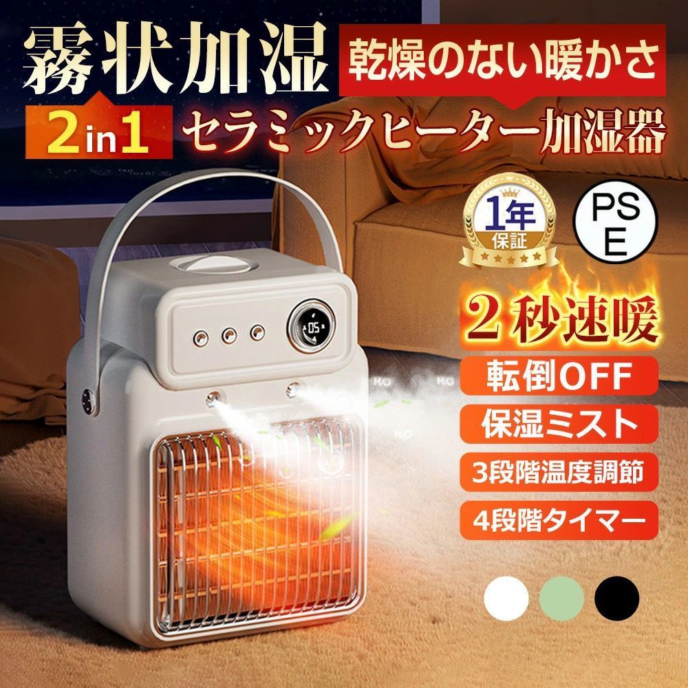 陶芸暖房器 加湿陶芸暖房器 セラミックファンヒーター 加湿器 かわき切る打つ手 暖房装置 気違い暖房器 最大限度18畳相応う いけ図図しい量 PSE公証 省エネ 暖冬打つ手2025