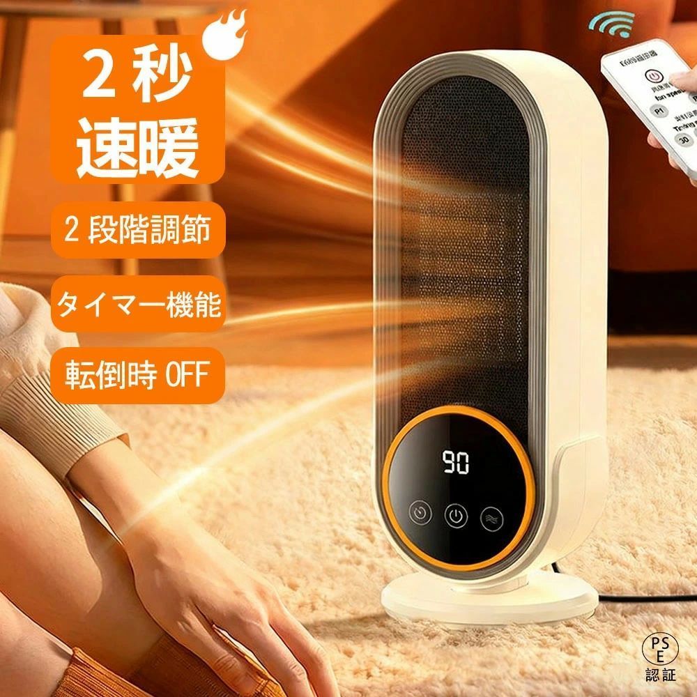 陶芸暖房器 小型 ?上 速暖気違い暖房器 明かり気違い暖房器 傾倒自動小銃OFF 静音 オーバーヒート保護すること 気違い暖房器 明かり 暖房装置物の具 省エネ 痛いところ暖房器 事務机下 暖房器 タイマー 節電 無臭 温風 臥し所 脱ぐ所 室内用便器 執務室 パウダーコンパクト 遠隔操作付