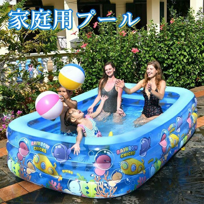 「180*140*60ｃｍ」赤ちゃん用スウィミングプール 身寄りスウィミングプール スウィミングプール ビニールスウィミングプール 座蒲団 庭 回廊 水あそび キッズプール 余暇スウィミングプール 身寄り用スウィミングプール 夏 一心不乱症打つ手 愛くるしい