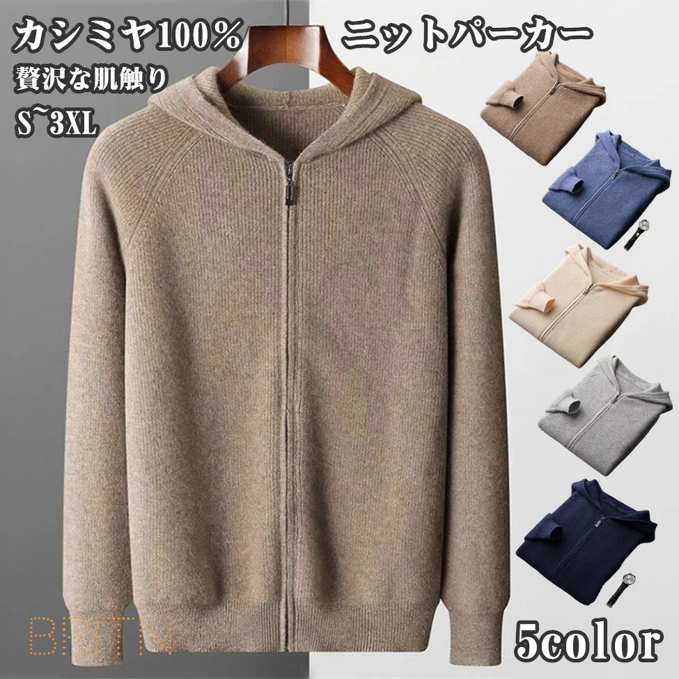 ニット パーカー カシミヤ100％ 長袖 セーター フード付き ショートコート ニットカーディガン カシミア パーカー メンズパーカー ジップアップパーカー 保温 トップス ゆったり 体型カバー 秋 冬 カジュアル アウター｜きょうしん店