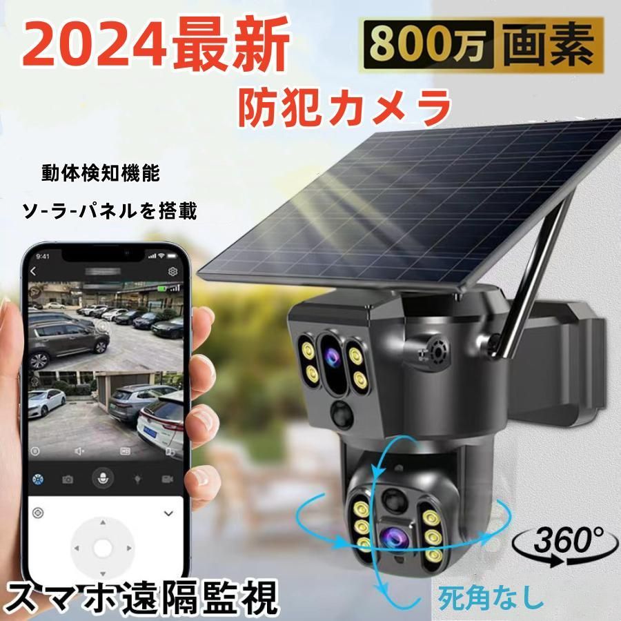 防犯カメラ 屋外 家庭用 wifi デュアルレンズ デュアル画面 ワイヤレス ソーラー 監視カメラ 動作検知 800万画素 無線 自動追跡 人感録画 工事不要 夜間カラー 防犯灯カメラ 家庭用工事不要 ソーラー充電 ソーラーパネル PTZ防犯カメラ 監視カメラ 簡単 高画質｜きょうしん店