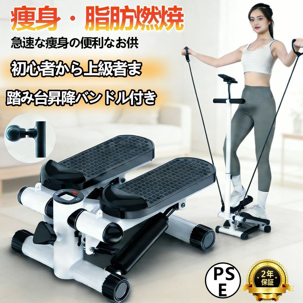 【2026年新登場】ステッパー ハンドル付き ツイストステッパー ステップ運動 健康器具 美脚 足踏み 健康ステッパー ダイエット 静音 高齢者 運動器具 室内 ステップ トレーニング スタンド付き 有酸素運動 エクササイズ 踏み台昇降 ウエストダイエット|きょうしん店