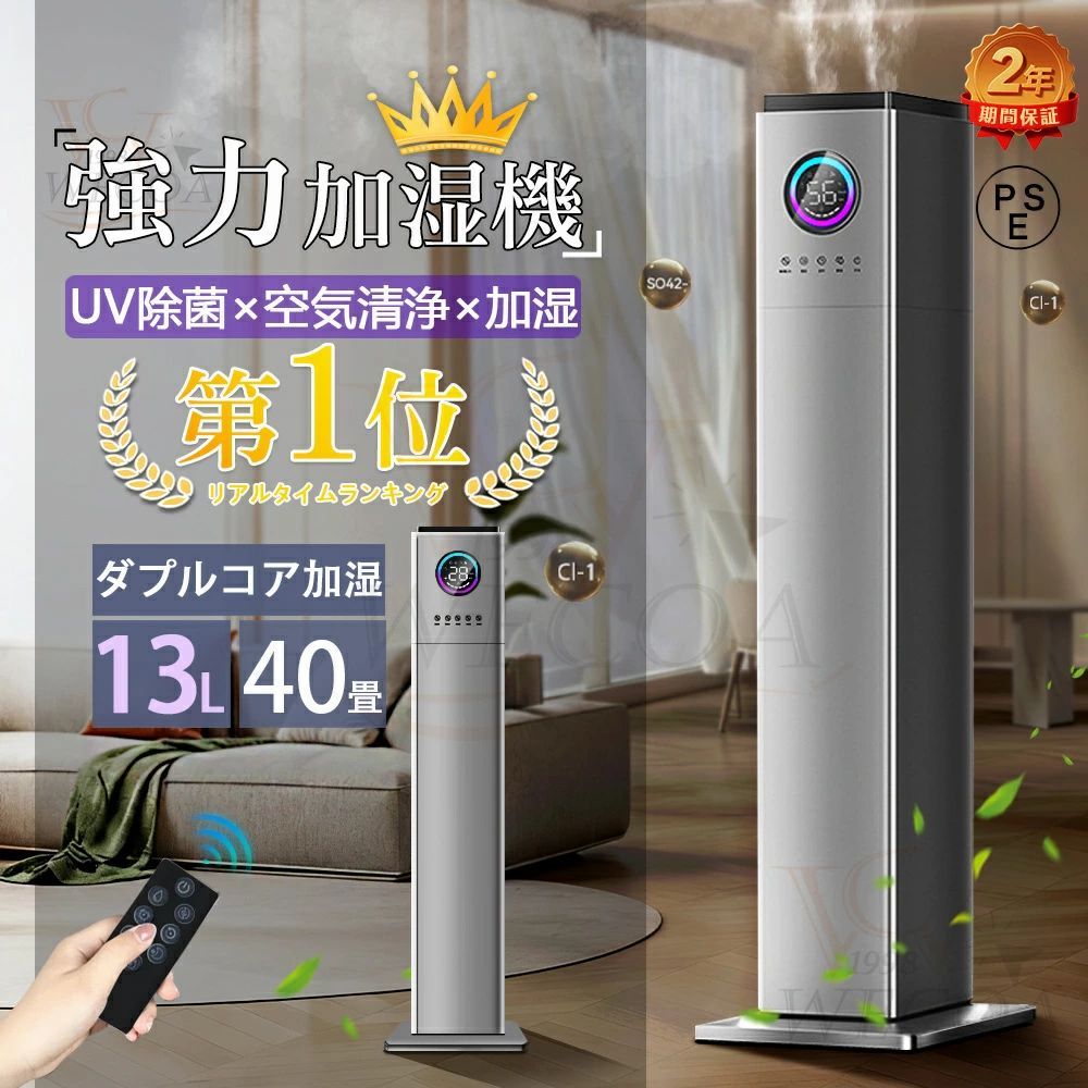 \ダプルコア加湿MAX★2年保証/加湿器 スチーム式 超音波式 大容量13L 気化式 30畳 40畳 uv除菌 空気清浄機 加湿器 花粉対策 除菌 自動湿度調節 空焚き防止 上部給水 6段階調節 最大噴霧量1000ML/H 静音 節電 省エネ 業務用 家庭用 2025新品★ 家電特集|きょうしん店