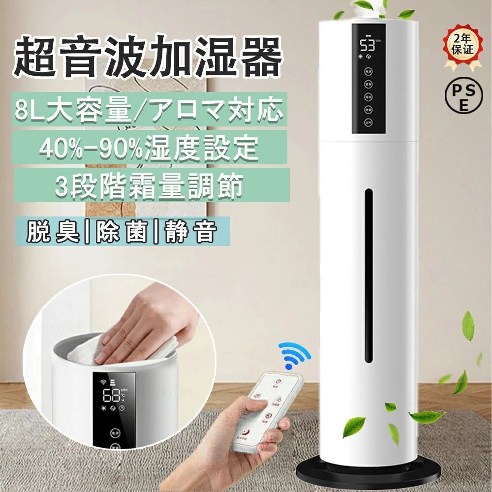 超音波式加湿器 大容量 加湿器 加湿機 スチーム式 空気清浄機 UV除菌 8L 空気加湿機 静か 上から給水 40畳 乾燥対策 3段階調整 次亜塩素酸水対応 大範囲加湿 吹出し口360°回転 おしゃれ 大型 定時 長時間 乾燥対策 省エネ 静音 ギフト アロマ対応|きょうしん店