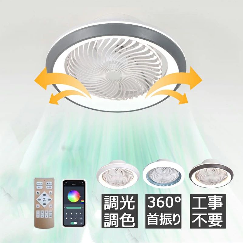 シーリングファンライト 首振り 電気 扇風機 電気 ファン LED サーキュレーター 薄型 電気 ファン付き照明 6段階風量 静音 10畳 おしゃれ 軽量 調光調色 シーリングライト DCモーター ledライト 扇風機 電灯器具 天井照明 北欧 スマホ 常夜灯 寝室 和風 和室 リビング モダン|きょうしん店