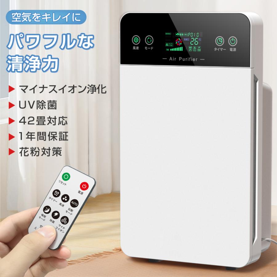 【新店特典!ポイント10倍&10%OFFクーポン】最新改良 空気清浄機 最大42畳 6重空気清浄 3段階切替 リモコン付 UV除菌ライト マイナスイオン浄化 コロナウイルス ペット臭 UV除菌 静音 ハウスダスト PM2.5 タッチパネル タイマー 空気質検知 猫 犬 生活臭 長期保証 PSE認証|きょうしん店