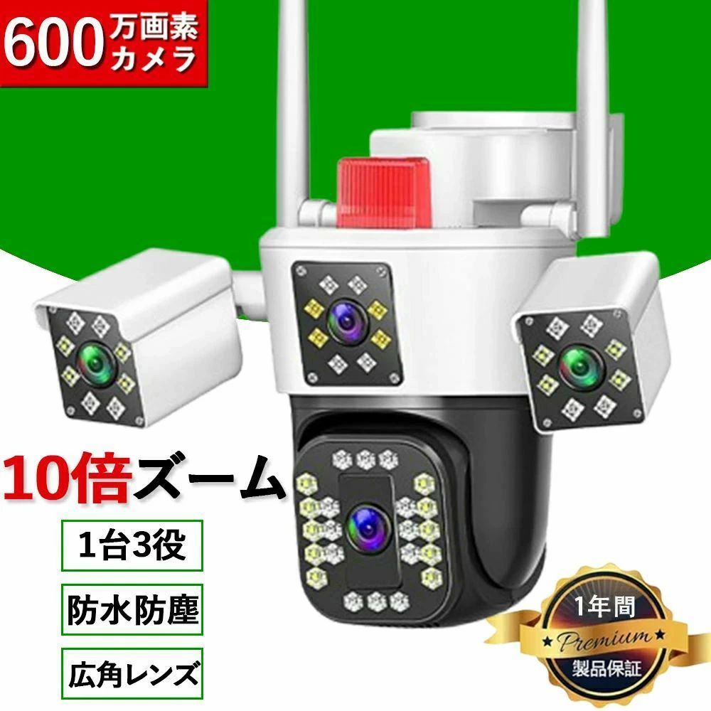 防犯カメラ 屋外 監視カメラ 1台3役 3レンズ 600画素 ワイヤレス WiFi 人体検知 双方向通話 自動追尾 暗視 IP66防水 遠隔操作 首振り 防水 夜間カラー 防犯灯 スマホ 連動 SDカード録画 死角なし 駐車場 業務用 盗難防止｜きょうしん店