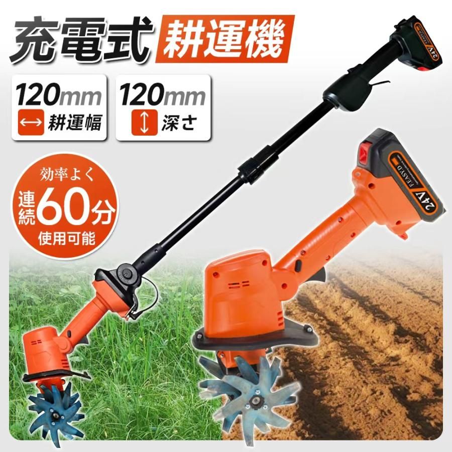 耕運機 家庭用 充電式耕うん機 小型 軽量 ミニ耕運機 コードレス マキタ互換 家庭菜園 軽量 4枚刃 庭いじり 畑耕し 組み立て簡単 水田畑 農業 土耕｜きょうしん店