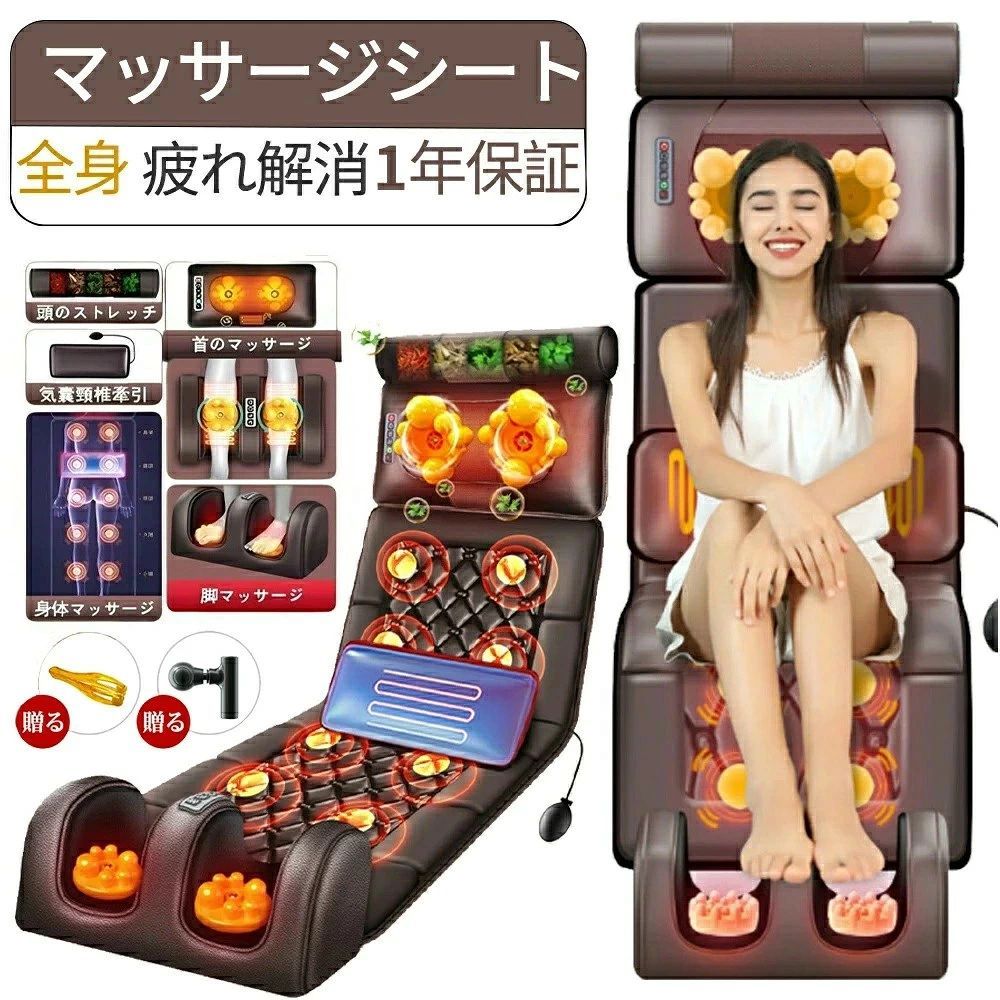 マッサージシート 寝ながら 温熱 多機能 マッサージチェア マッサージ機 全身用 首 腰 背中 肩 足 肩こり 腰こりシート座椅子 足裹 揉み玉 折り畳み 折りたたむ 家庭用 持ち運び便利 母の日 父の日 贈り物 ギフト プレゼント 敬老の日｜きょうしん店