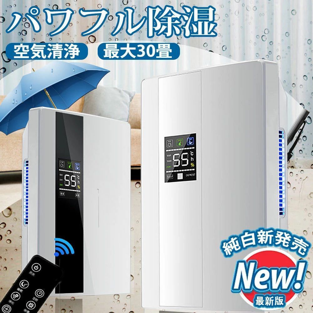 iNVItop 除湿機 空気清浄機 衣類乾燥 空気清浄器 除湿器 コンパクト 小型 LEDスクリーン デシカント式 20畳 省エネ 軽量 パワフル除湿 カビ対策 自動停止 衣類 梅雨 湿気 カビ防止 洗濯物 室内干し 静音 省エネ 衣類乾燥機 結露対策|きょうしん店