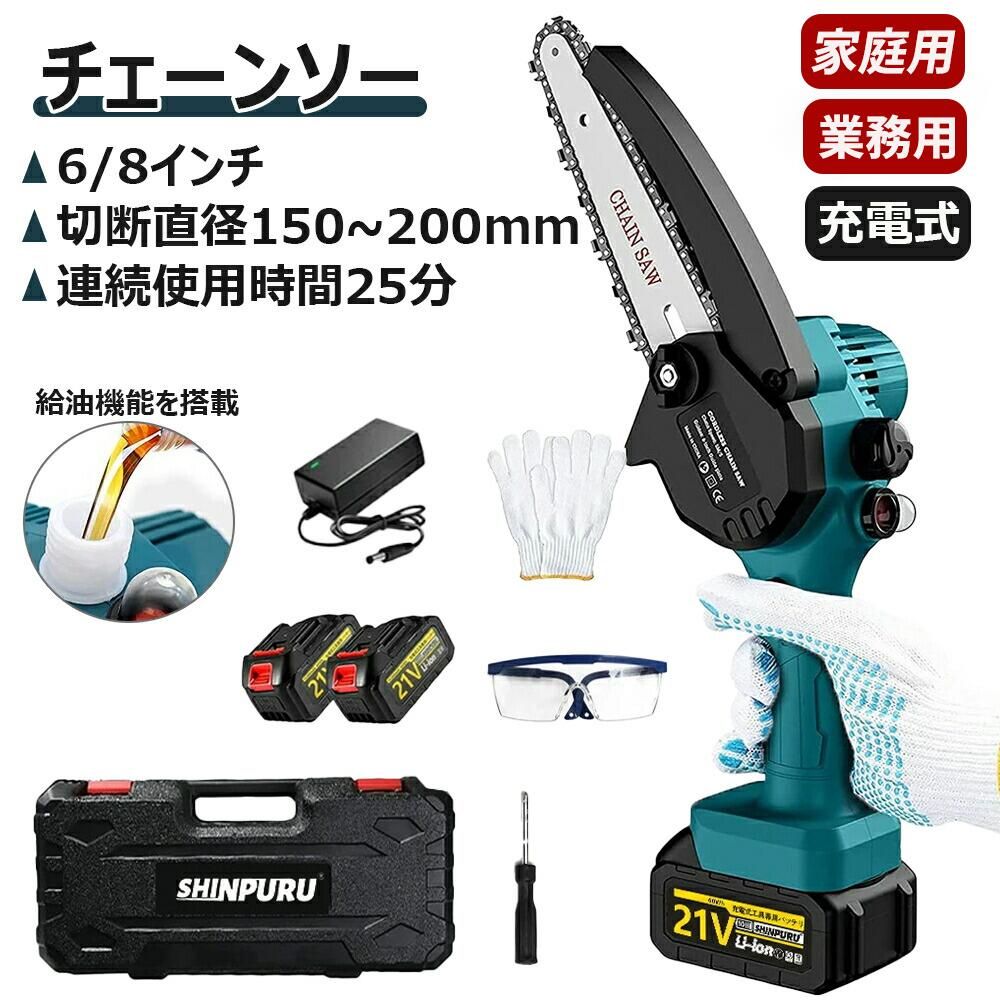 操作便利 8インチ 充電式 切断直径200mm 6インチ 安全 チェーンソー 家庭用 電動のこぎり 充電式ハンディソー|きょうしん店