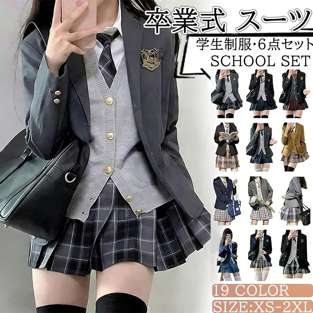 【2026年進化版】制服 ブレザー コスプレ 入学式 卒業式 成人式 学生服 女の子 レディース 6点セット中学生 高校生 jk制服 女子高生 発表会 学園祭 結婚式 お受験 文化祭 コスプレ フォーマル 七五三スーツ 七五三制服 スクールウェア 学生制服 入学準備｜きょうしん店 9,216円