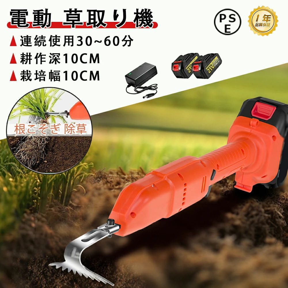 【2026新登場】草刈り機 充電式 電動草取り機 電動 バイブレーターコードレ ス 電動草刈機 草取り 草むしり 草抜き 雑草取り 電動草取り ブラシレスモーター 21v バッテリー併用 根こそぎ除草 草取り道具 草抜き機 ガーデニング バイブレータ｜きょうしん店