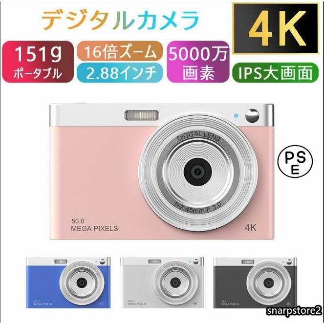 デジタルカメラ デジカメ 4400万画素 4K 32GB Micre SDカード付き インチ大画面 16倍ズーム 録画 クリスマス プレゼント ギフト|きょうしん店
