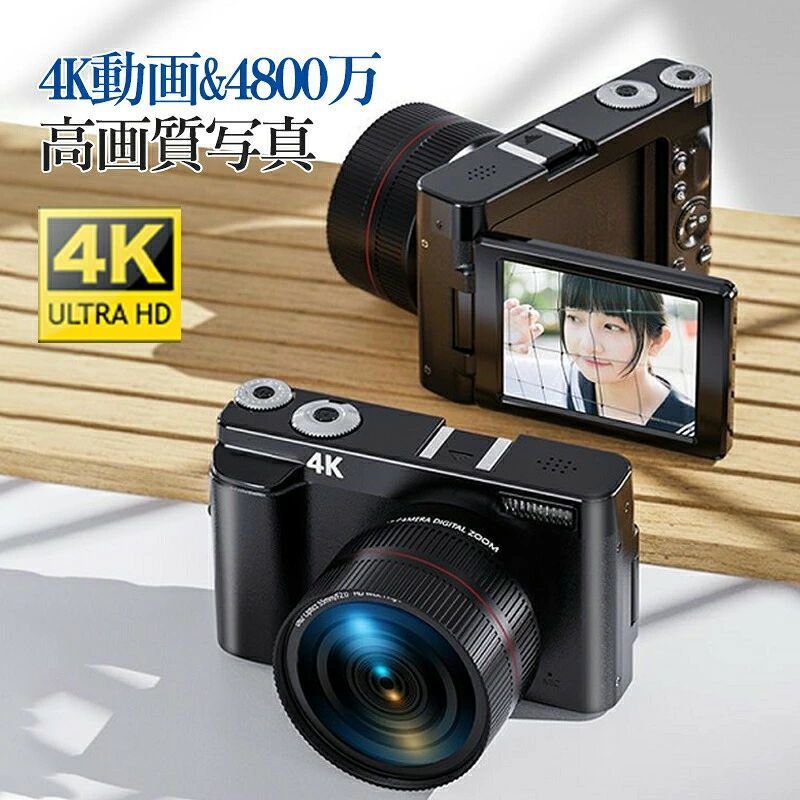デジカメ 4K 高画質 デジタルカメラ トイカメラ 写真 動画 子供 子供用カメラ 4800万画素 16倍デジタルズームコンパクト Webカメラ YouTubeカメラ Vlogカメラ デジタルビデオカメラ クリスマス 誕生日 入学式プレゼント|きょうしん店