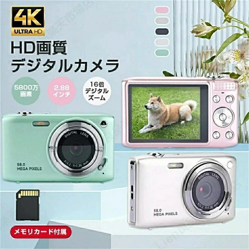 デジタルカメラ ビデオカメラ 5800万画素 4K DVビデオカメラ おすすめ 安い 小型 軽量 カメラ 2.88インチ 16倍デジタルズーム オートフォーカス ポータブ｜きょうしん店
