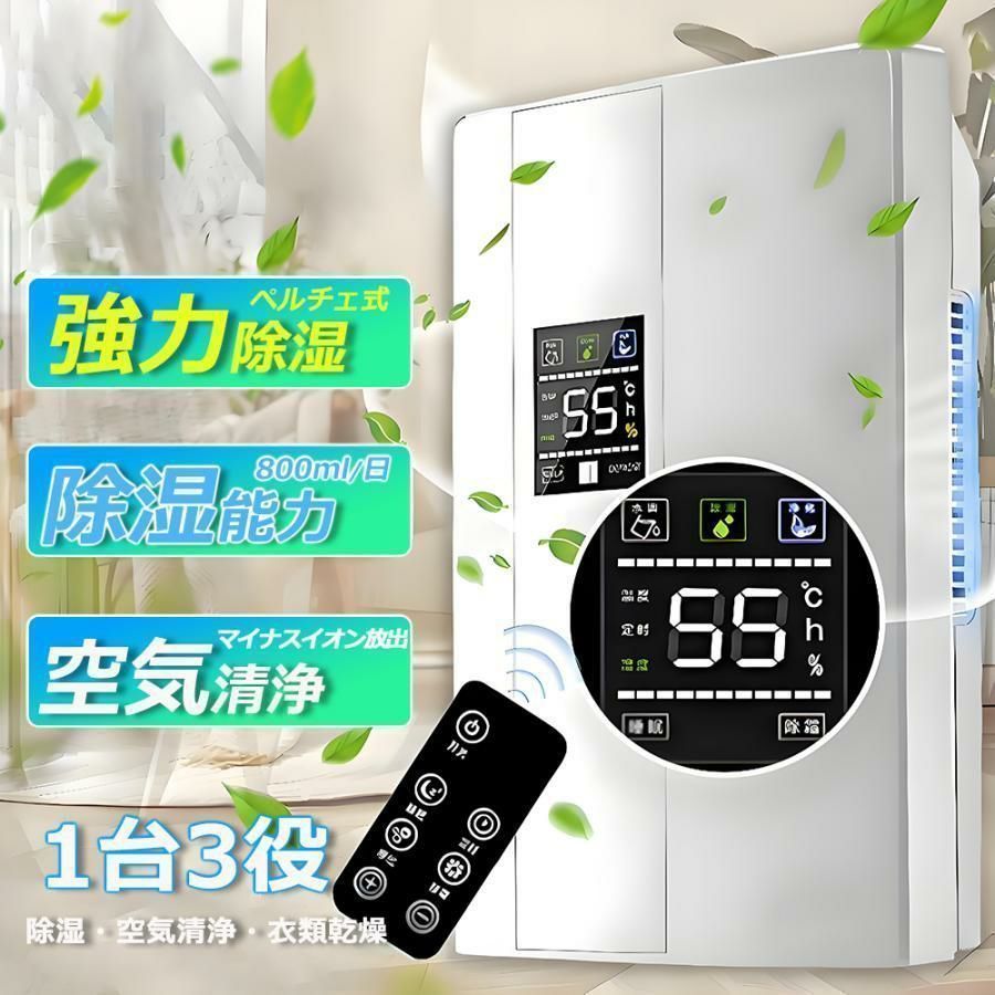 【2025新製品】除湿機 除湿器 衣類乾燥 静音 家庭用 コンプレッサー式 空気清浄機 電気代安い 小型 専用 湿気 節電 軽量 除菌 消臭 梅雨対策 部屋干し 結露対策 プレゼント 大容量除湿器 パワフル除湿機 多機能 家庭用 18畳 省エネ|きょうしん店
