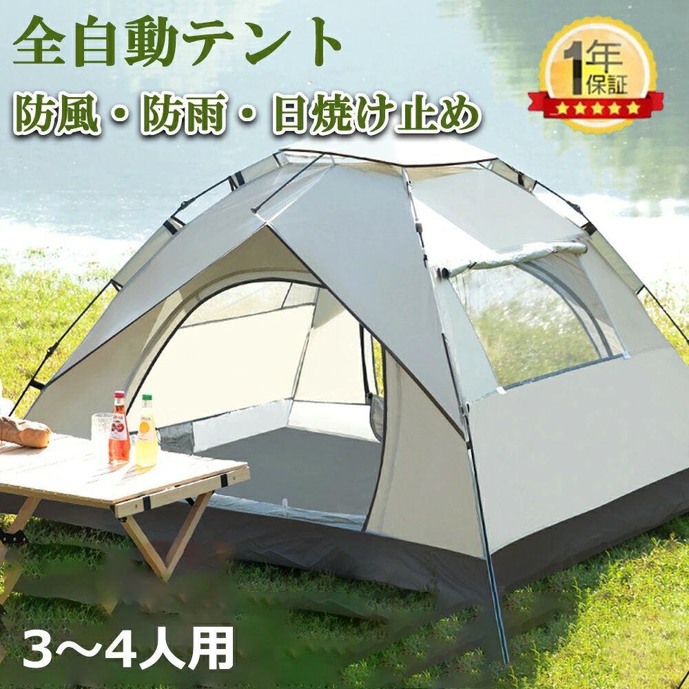 ポップアップテント テント ワンタッチ 4人用 5人用 ワンタッチテント UVカット 大型 ヘキサゴン テント 耐水圧 1 500mm以上 ドームテント キャンプテント ファミリー キャンプ用品 アウトドア セット 簡易テント 軽量 日よけ キャンプ 1年保証｜きょうしん店