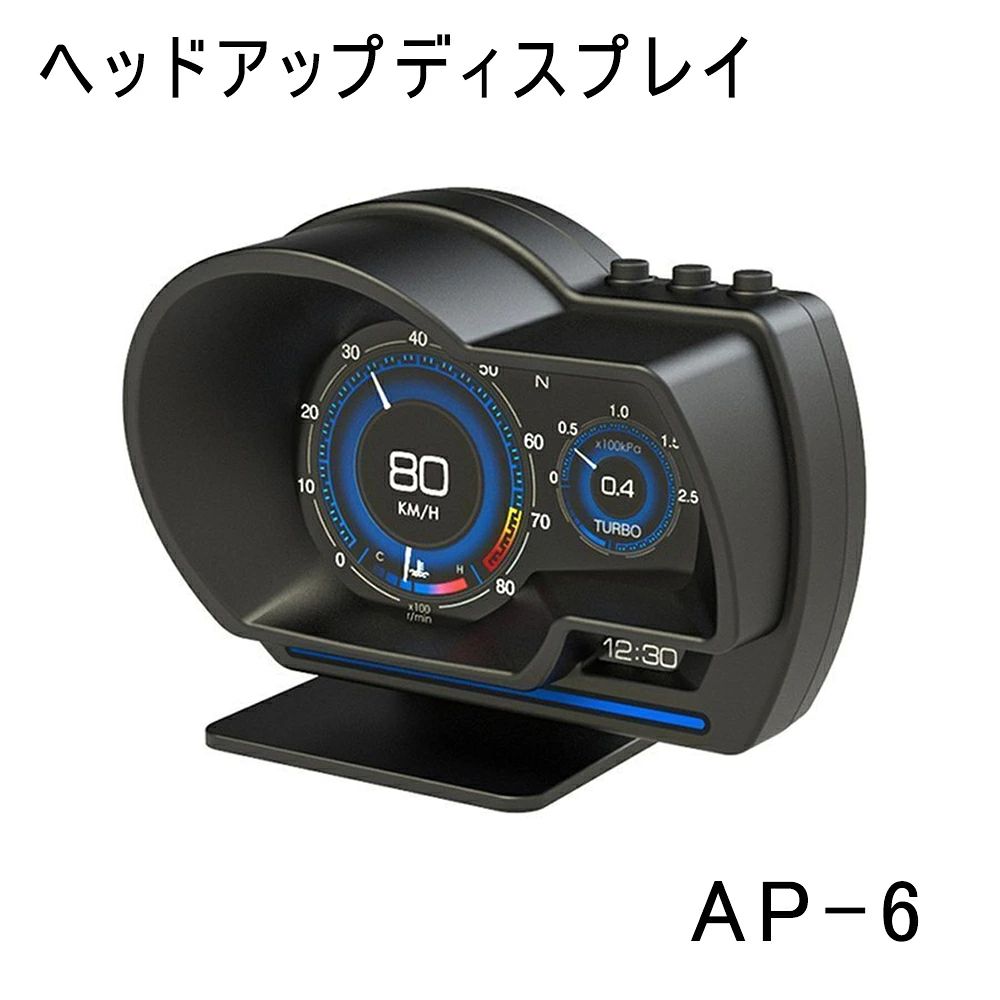 ヘッドアップディスプレイ 最先端 HUD メーター GPS OBD2 両モード 車用スピードメーター 故障診断 日本語取説付き AP-6｜きょうしん店