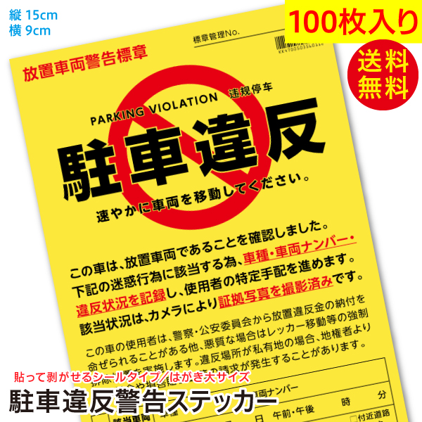 激レア残数僅少　東京2020大会関係車両ステッカー　普通車用　2枚フロント・リア 激レア残数僅少 東京2020大会関係車両ステッカー 普通車用 2枚