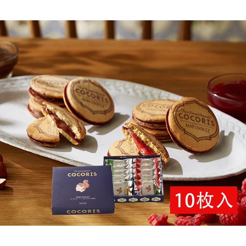 楽天市場】COCORIS（ココリス） サンドクッキー ヘーゼルナッツと木苺