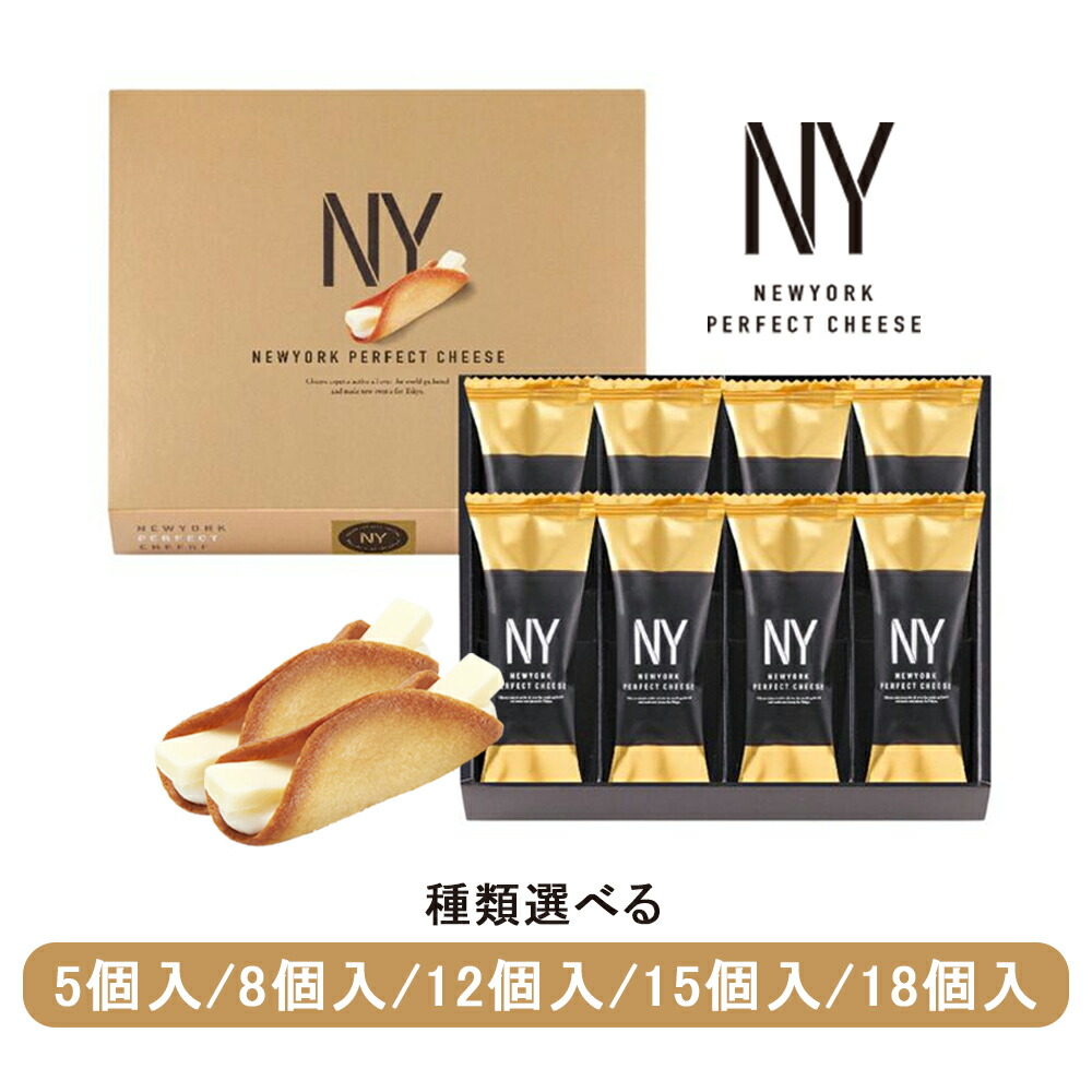 楽天市場】パーフェクト ベイク チーズ 6個入/10個入 ニューヨーク