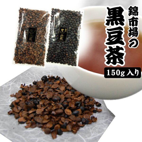 黒豆茶 100g×20個 国産100％黒豆茶 20パック - がんこ茶屋 : ヘルシーグッド Yahoo